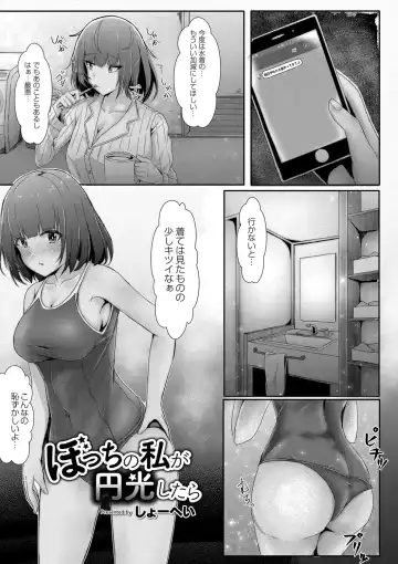 [Kuroda Shohei] Tomadoi  Melancholy Fhentai - Page 60
