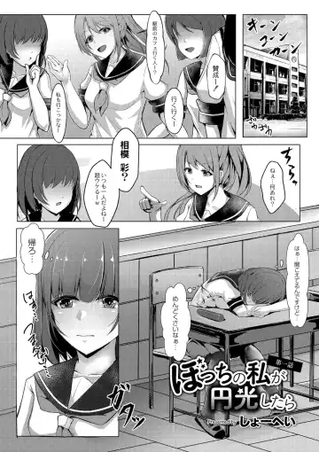 [Kuroda Shohei] Tomadoi  Melancholy Fhentai - Page 9