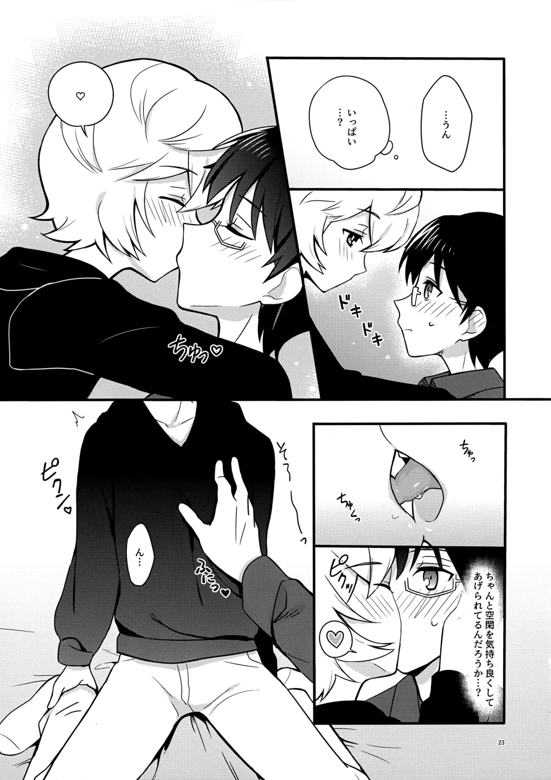 [Maco] Yoru o Tomenaide Fhentai - Page 22