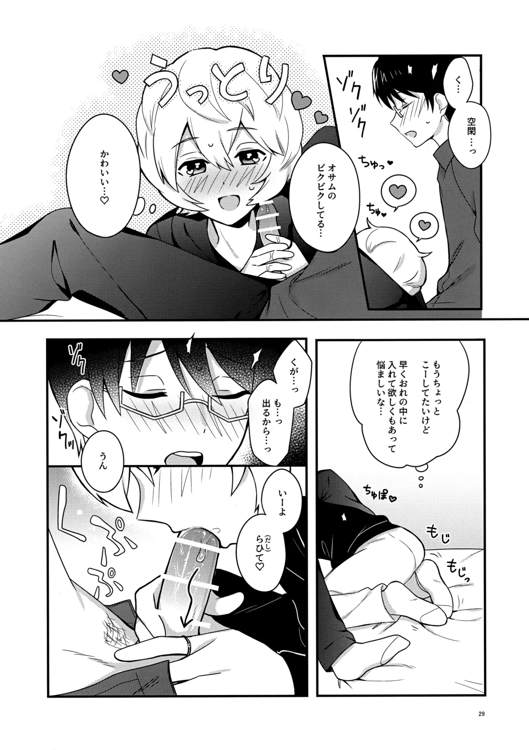 [Maco] Yoru o Tomenaide Fhentai - Page 28