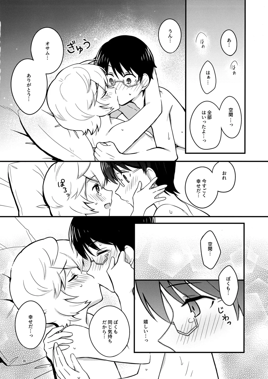 [Maco] Yoru o Tomenaide Fhentai - Page 35