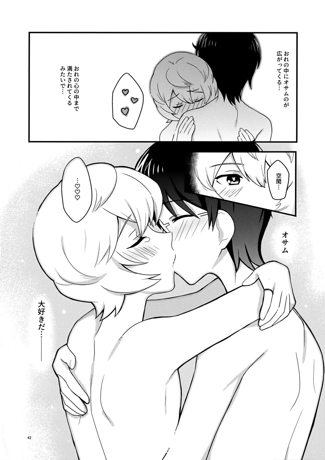 [Maco] Yoru o Tomenaide Fhentai - Page 41