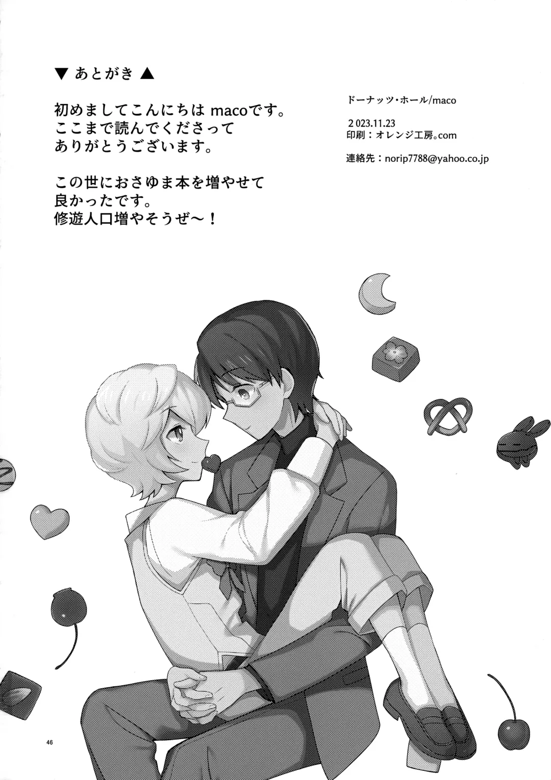 [Maco] Yoru o Tomenaide Fhentai - Page 45