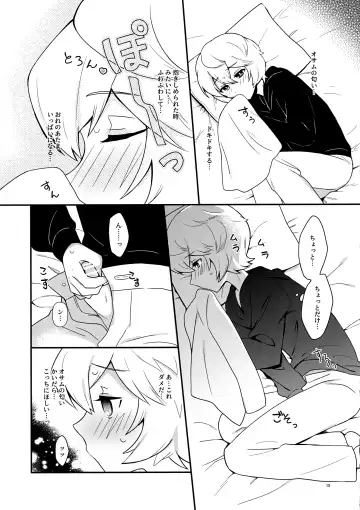 [Maco] Yoru o Tomenaide Fhentai - Page 14