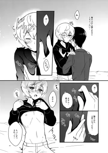 [Maco] Yoru o Tomenaide Fhentai - Page 23