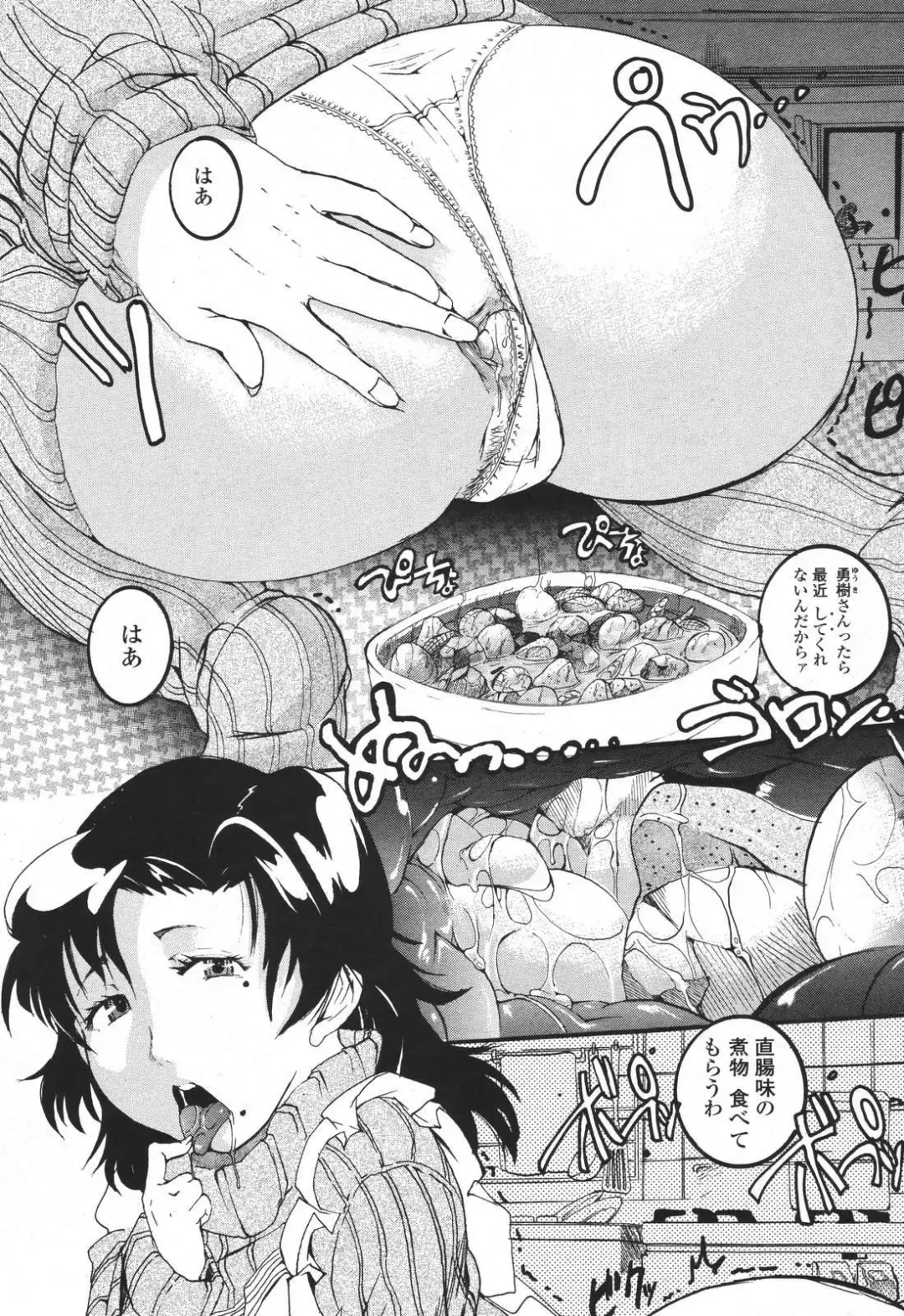 玉木9999号「Hになる桃尻」 Fhentai - Page 1