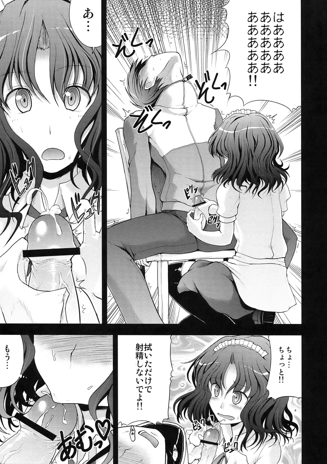 [Takemasa Takeshi] AMAGAMI FRONTIER Fhentai - Page 11