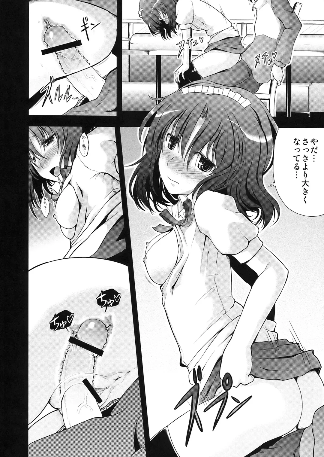 [Takemasa Takeshi] AMAGAMI FRONTIER Fhentai - Page 18