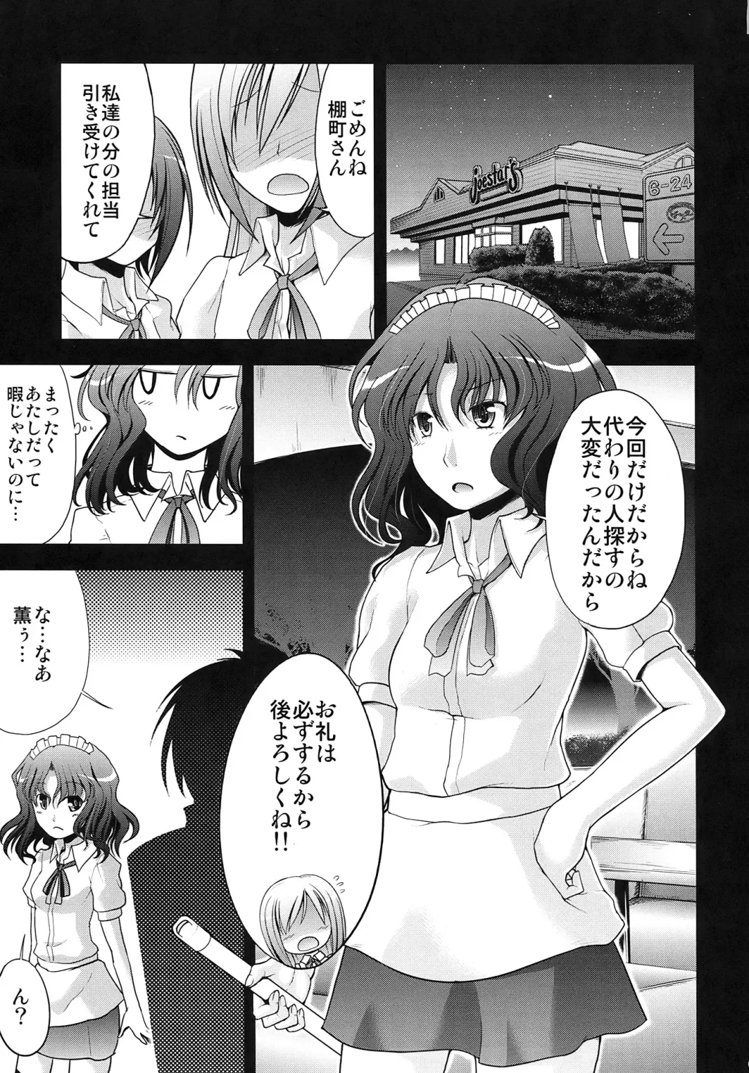 [Takemasa Takeshi] AMAGAMI FRONTIER Fhentai - Page 3