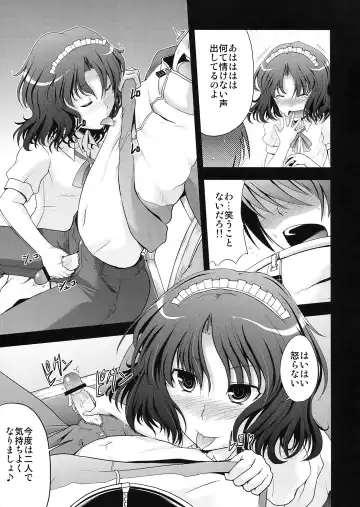 [Takemasa Takeshi] AMAGAMI FRONTIER Fhentai.net - Page 15