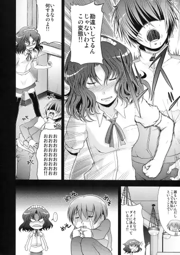 [Takemasa Takeshi] AMAGAMI FRONTIER Fhentai.net - Page 8