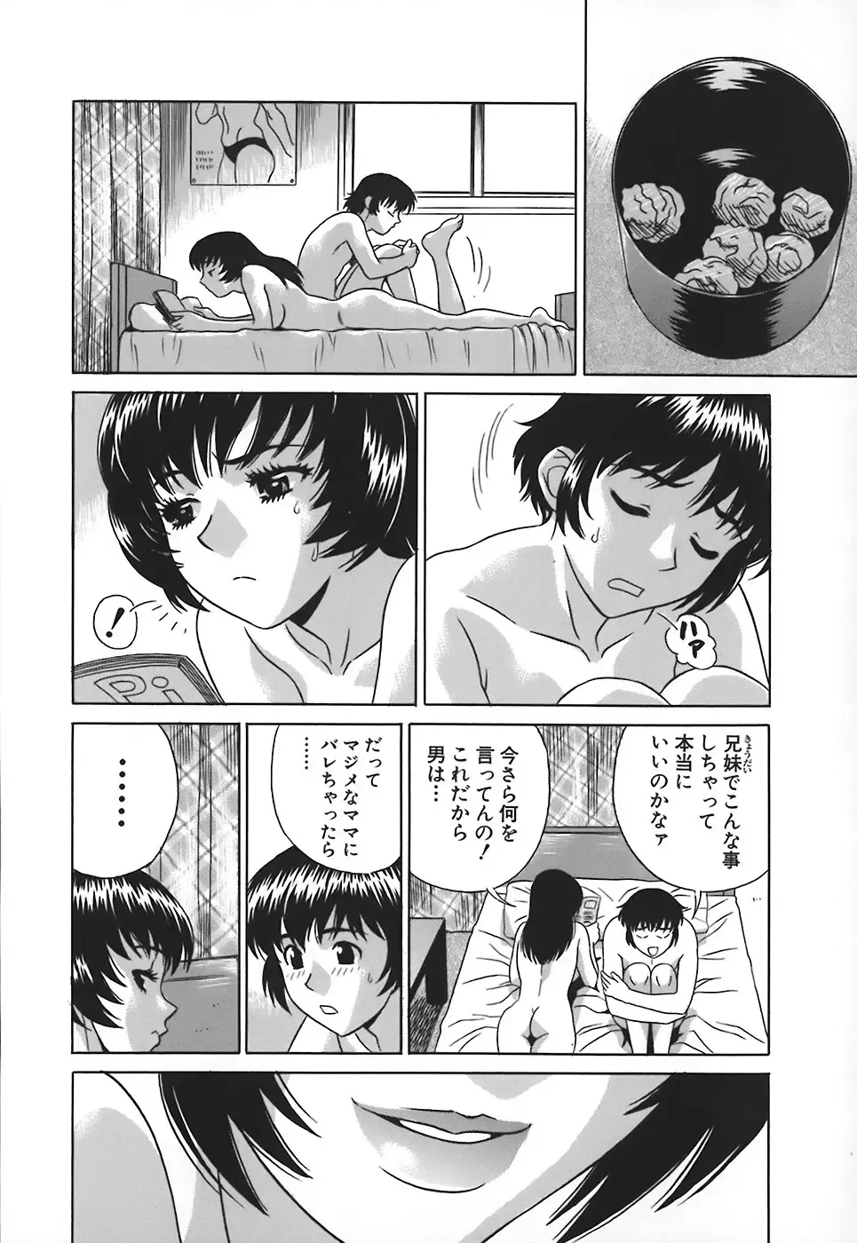 [Kiki] No Pan Gakuen Seikouka Fhentai - Page 101