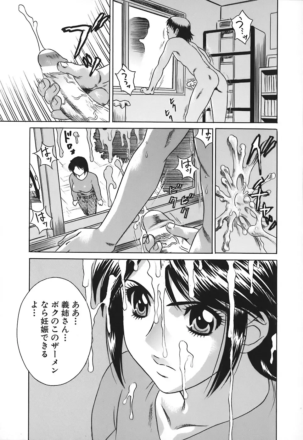 [Kiki] No Pan Gakuen Seikouka Fhentai - Page 116