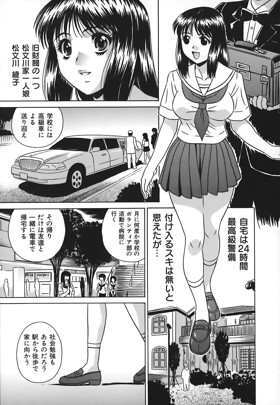 [Kiki] No Pan Gakuen Seikouka Fhentai - Page 56
