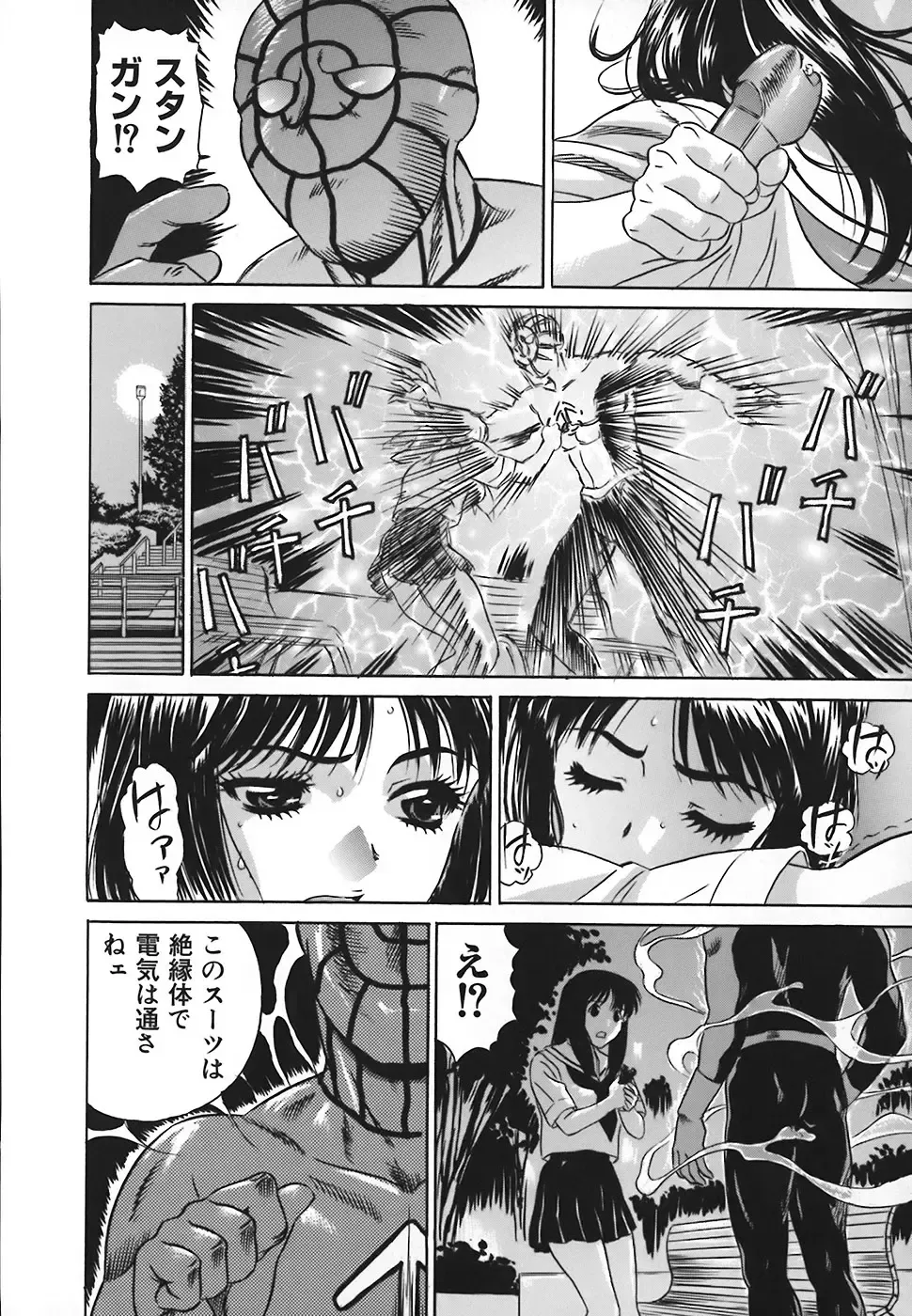 [Kiki] No Pan Gakuen Seikouka Fhentai - Page 59