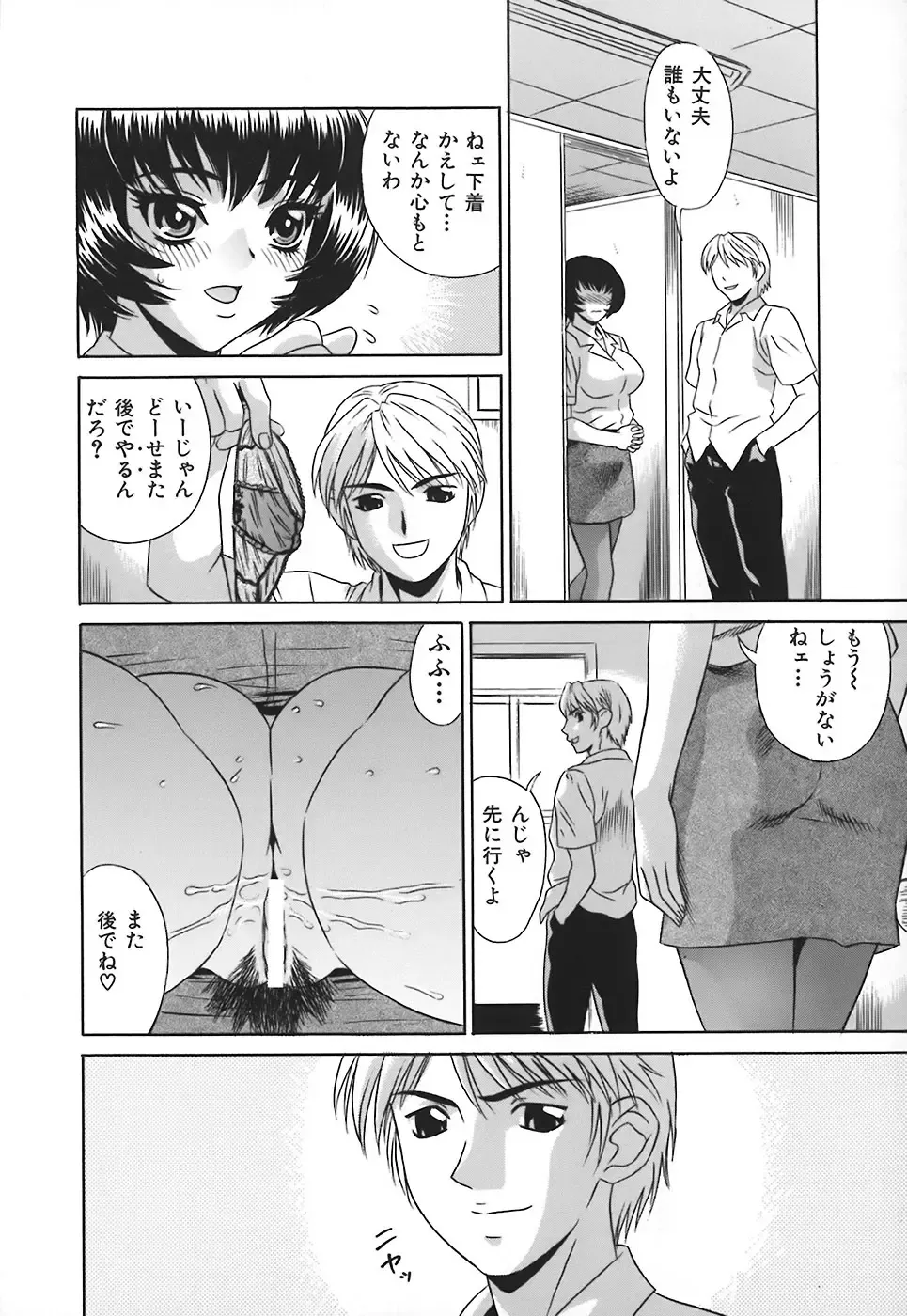 [Kiki] No Pan Gakuen Seikouka Fhentai - Page 7