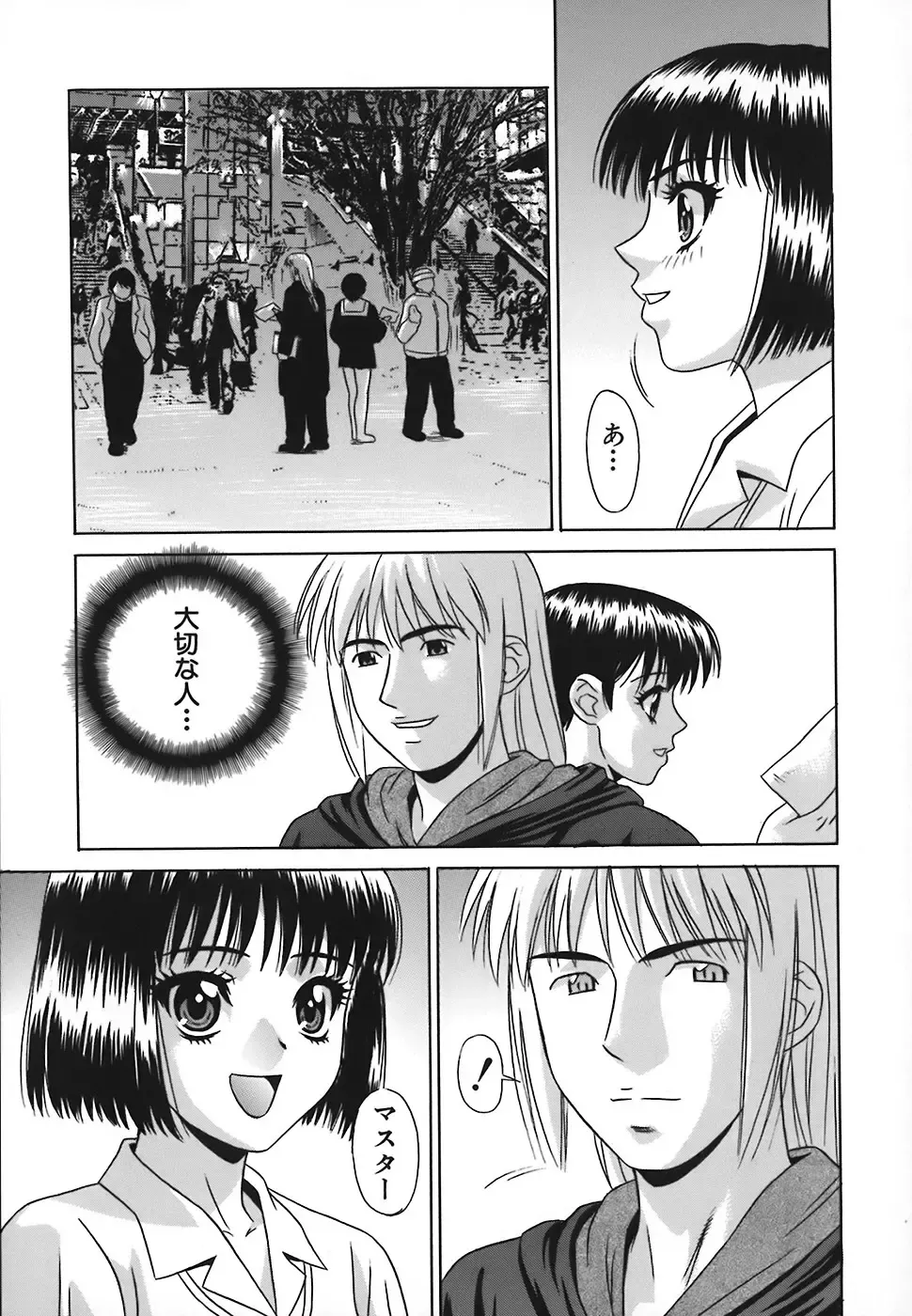 [Kiki] No Pan Gakuen Seikouka Fhentai - Page 72