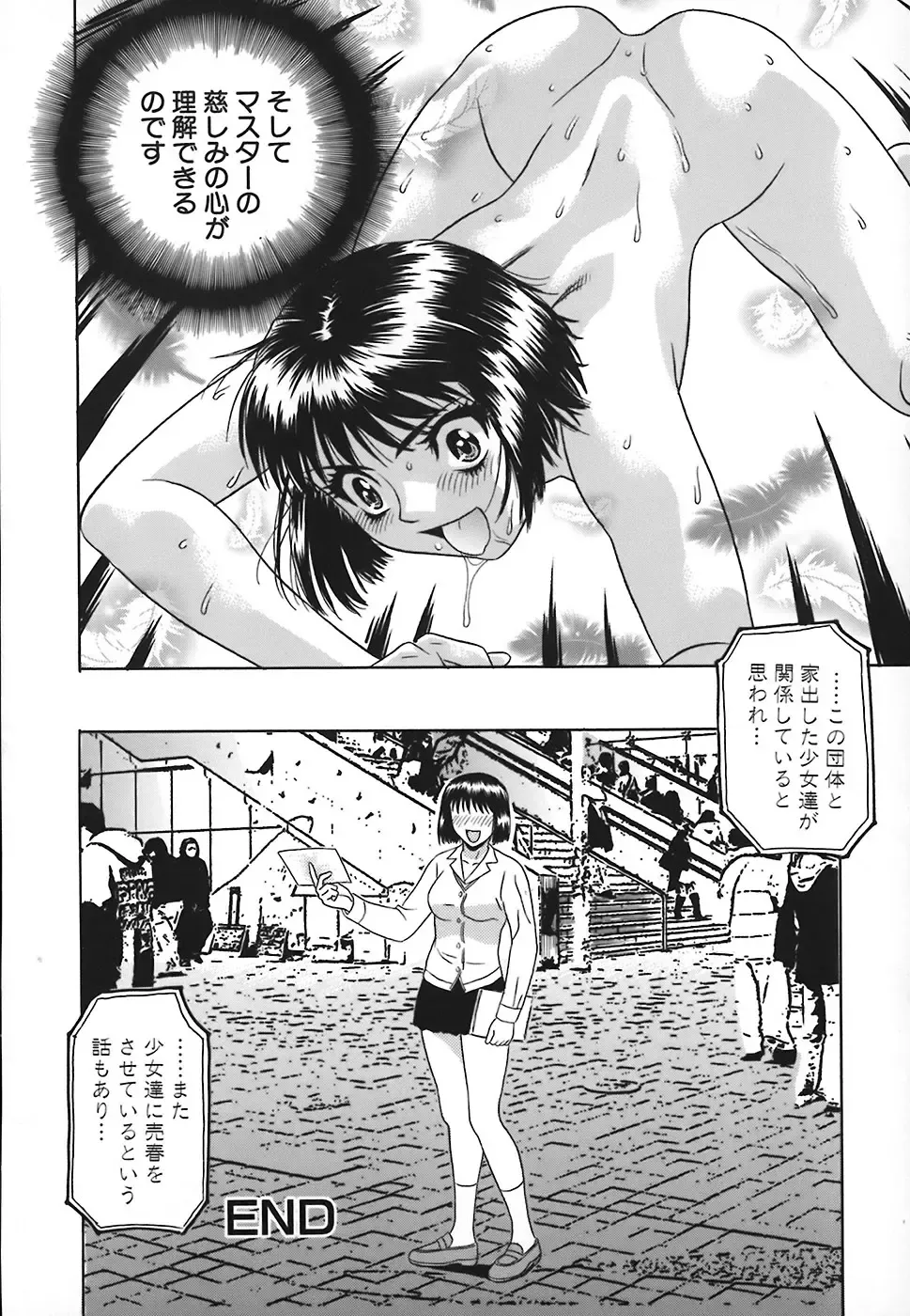 [Kiki] No Pan Gakuen Seikouka Fhentai - Page 83