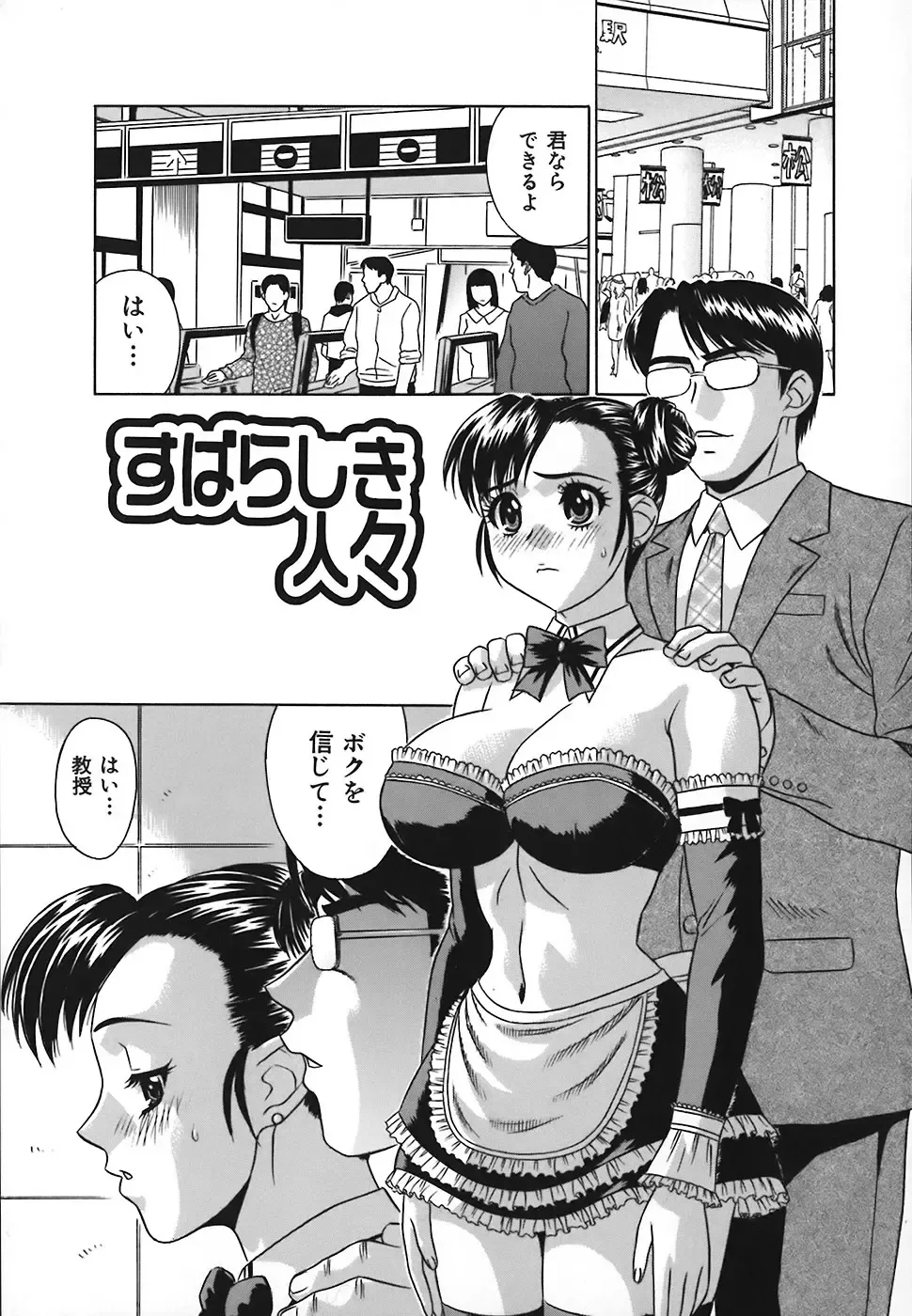 [Kiki] No Pan Gakuen Seikouka Fhentai - Page 84