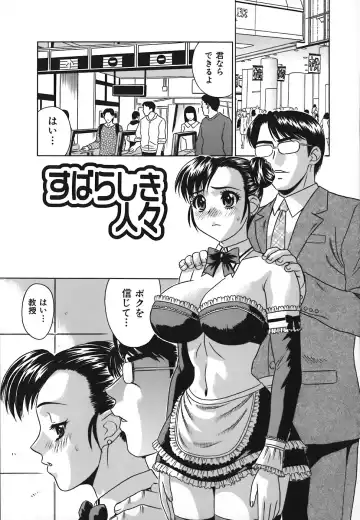 [Kiki] No Pan Gakuen Seikouka Fhentai - Page 84