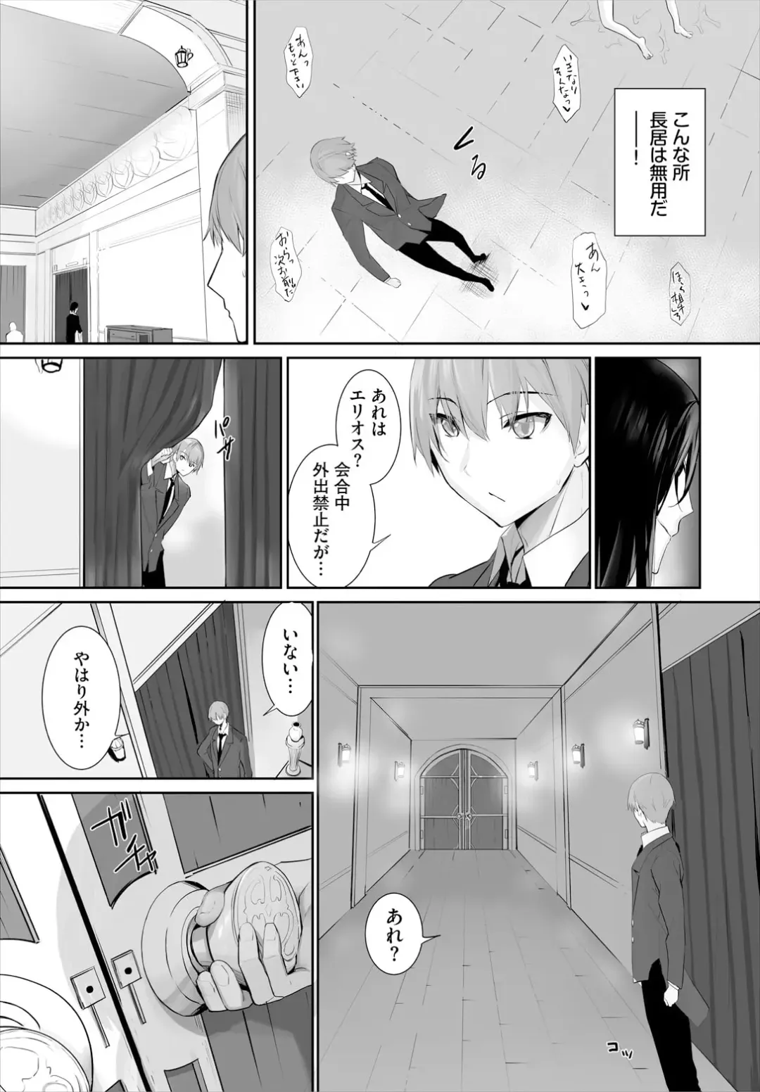 [Kyougoku Touya] Orokamono wa Nekomimi Dorei ni Izon suru ~Hajimete no Choukyou Seikatsu~ 29 Fhentai - Page 13