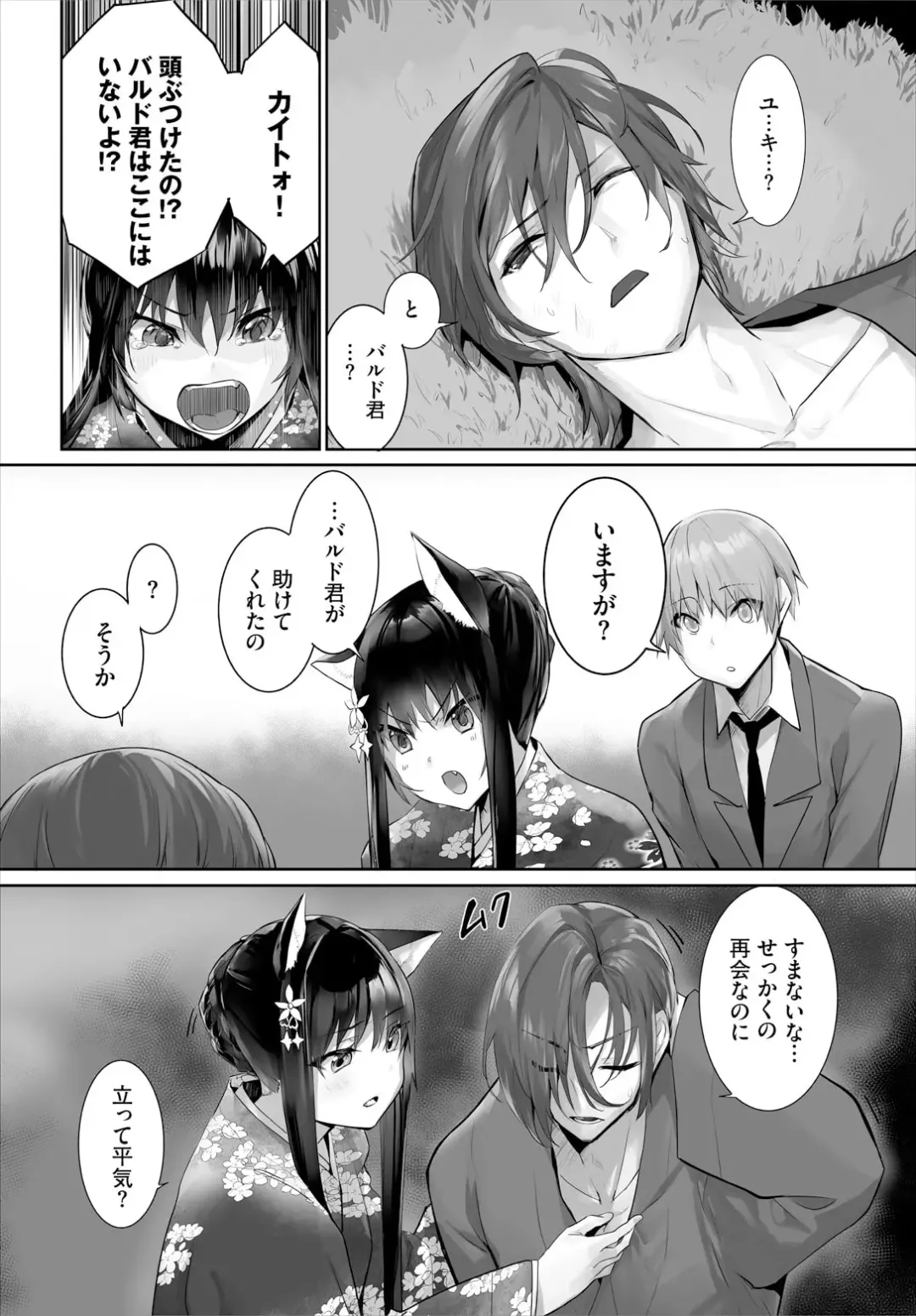 [Kyougoku Touya] Orokamono wa Nekomimi Dorei ni Izon suru ~Hajimete no Choukyou Seikatsu~ 29 Fhentai - Page 20