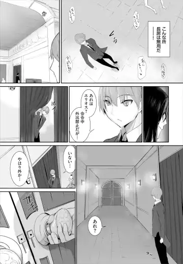 [Kyougoku Touya] Orokamono wa Nekomimi Dorei ni Izon suru ~Hajimete no Choukyou Seikatsu~ 29 Fhentai - Page 13