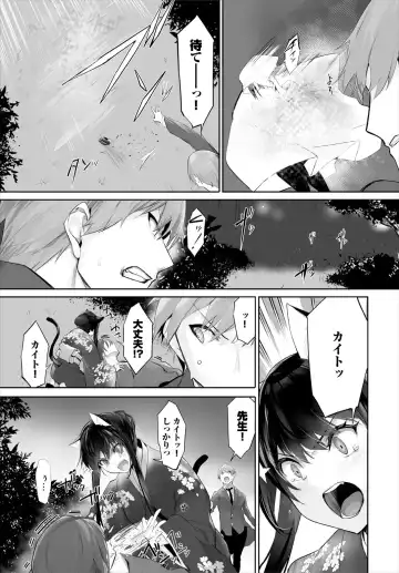 [Kyougoku Touya] Orokamono wa Nekomimi Dorei ni Izon suru ~Hajimete no Choukyou Seikatsu~ 29 Fhentai - Page 19