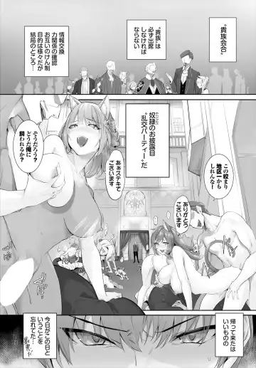 [Kyougoku Touya] Orokamono wa Nekomimi Dorei ni Izon suru ~Hajimete no Choukyou Seikatsu~ 29 Fhentai - Page 4