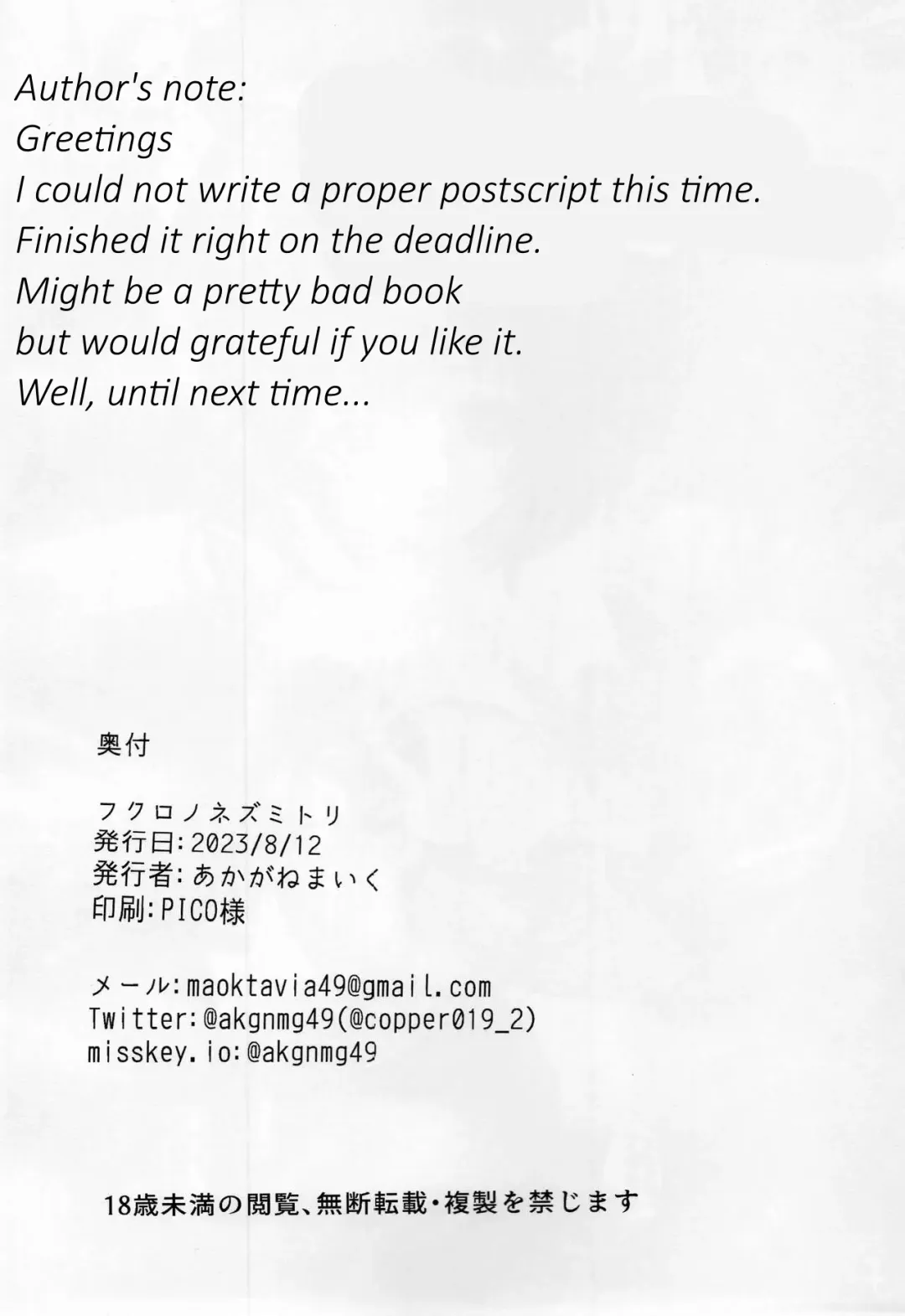 [Akagane Mic] Fukuro no Nezumi Tori Fhentai - Page 21