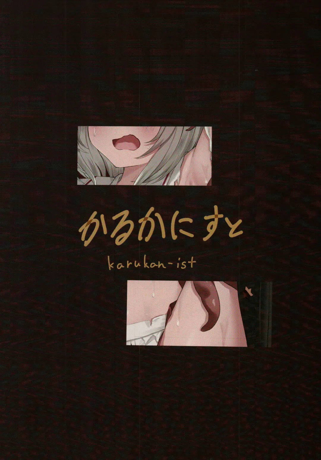 [Akagane Mic] Fukuro no Nezumi Tori Fhentai - Page 23