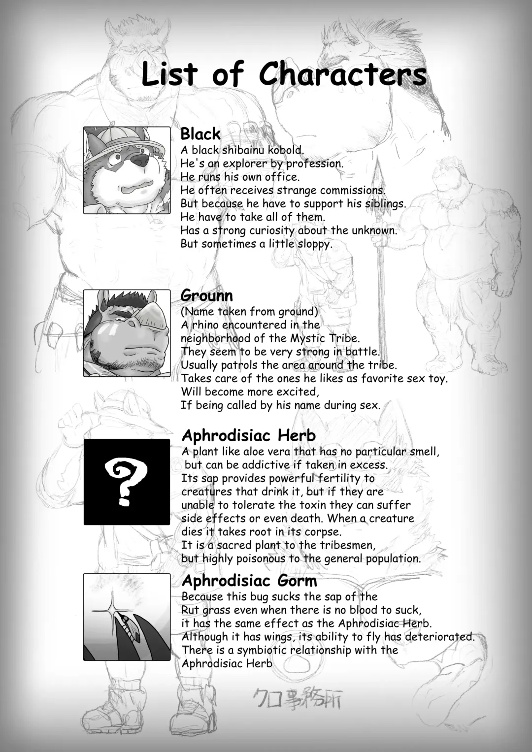 [Renoky] The Wild Secluded Region Fhentai - Page 35