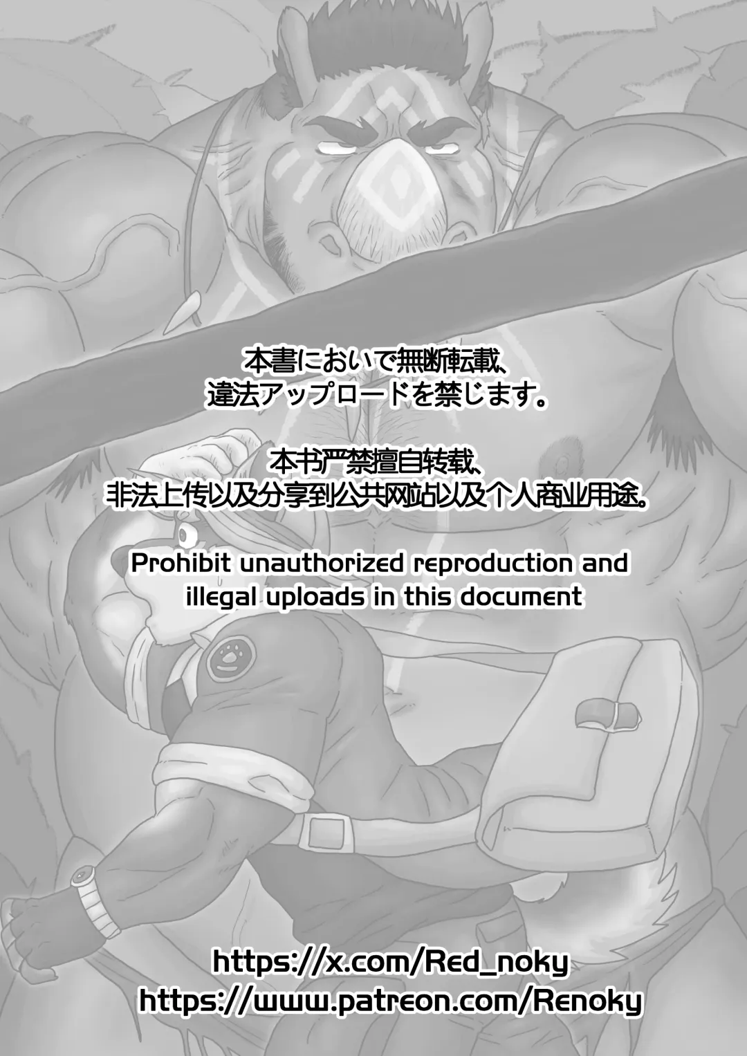 [Renoky] The Wild Secluded Region Fhentai - Page 36