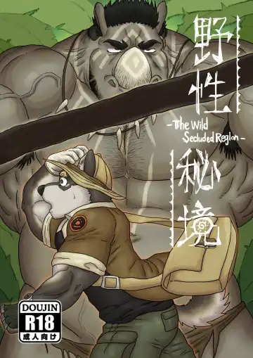 [Renoky] The Wild Secluded Region - Fhentai