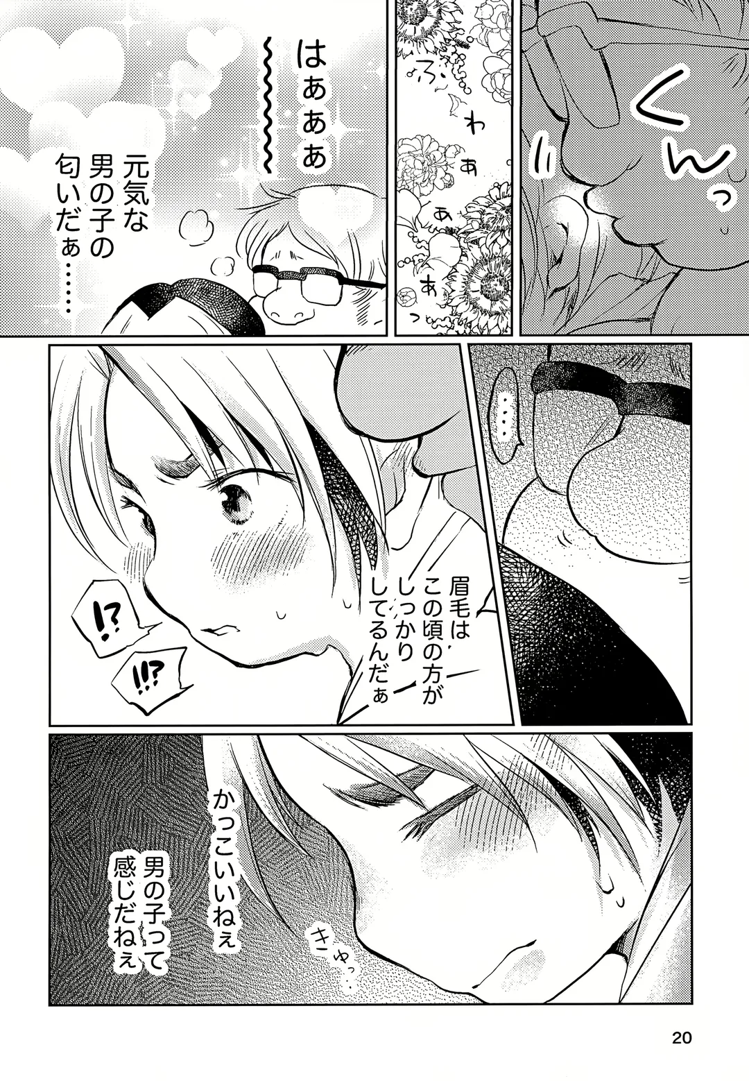 [Inu] Majime ni Oshigoto Shiteitara Oshi no Otokonoko o go Houbi ni Sashidasaremashita Fhentai - Page 20