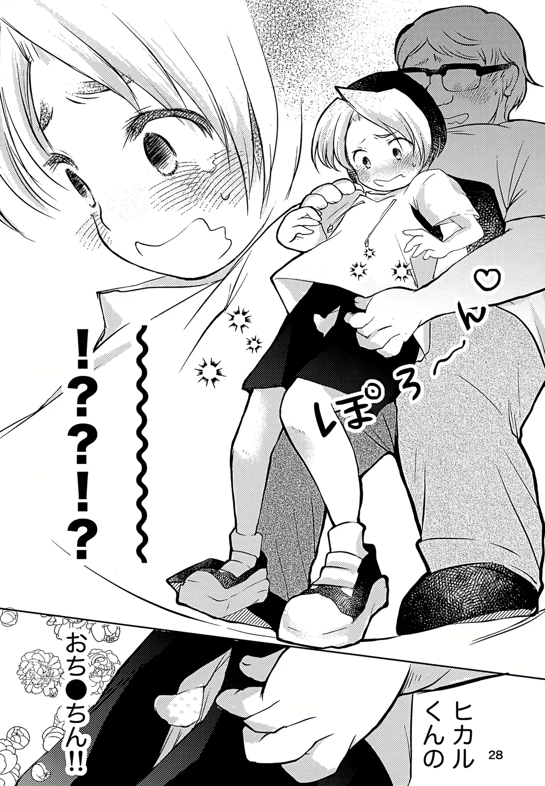 [Inu] Majime ni Oshigoto Shiteitara Oshi no Otokonoko o go Houbi ni Sashidasaremashita Fhentai - Page 28