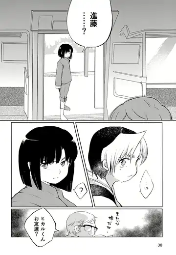 [Inu] Majime ni Oshigoto Shiteitara Oshi no Otokonoko o go Houbi ni Sashidasaremashita Fhentai - Page 30