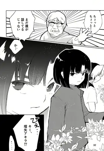 [Inu] Majime ni Oshigoto Shiteitara Oshi no Otokonoko o go Houbi ni Sashidasaremashita Fhentai - Page 32