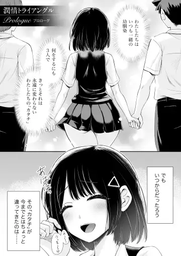 [Riumu] MSIZE Fhentai - Page 30