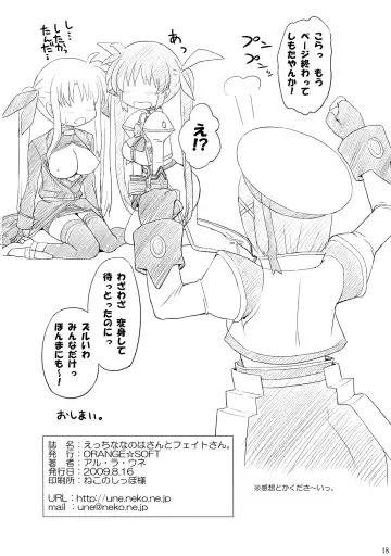 [Aru Ra Une] Ecchi na Nanoha-san to Fate-san Fhentai - Page 18