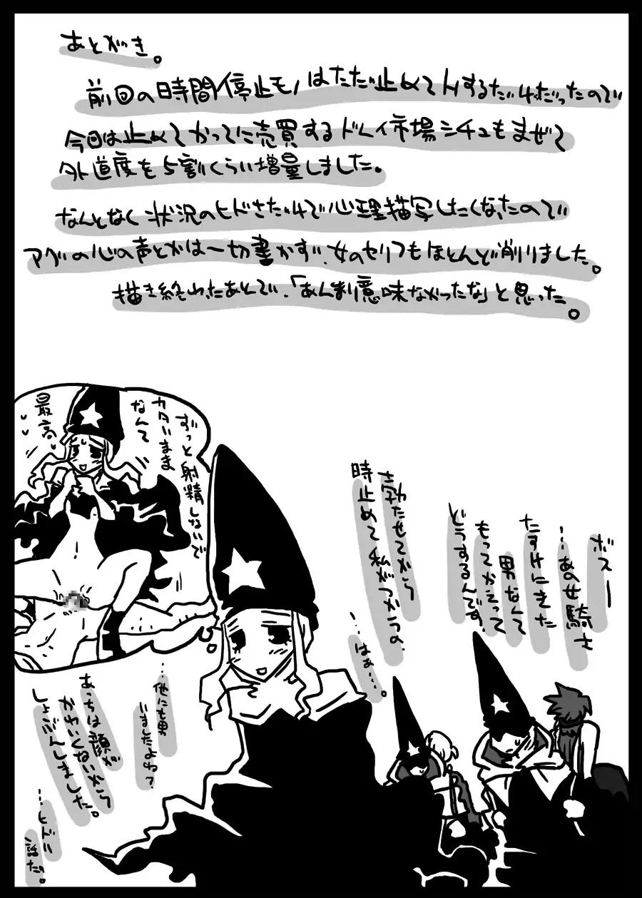 [Amahara] Jikan Teishi Dorei Shijou | Time Stop Slave Market Fhentai - Page 26