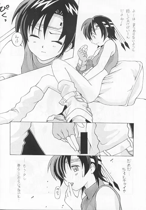 [Nakado - Plasma Kid - Tachibana Seven] Limit Break Lv. 1 Fhentai - Page 32