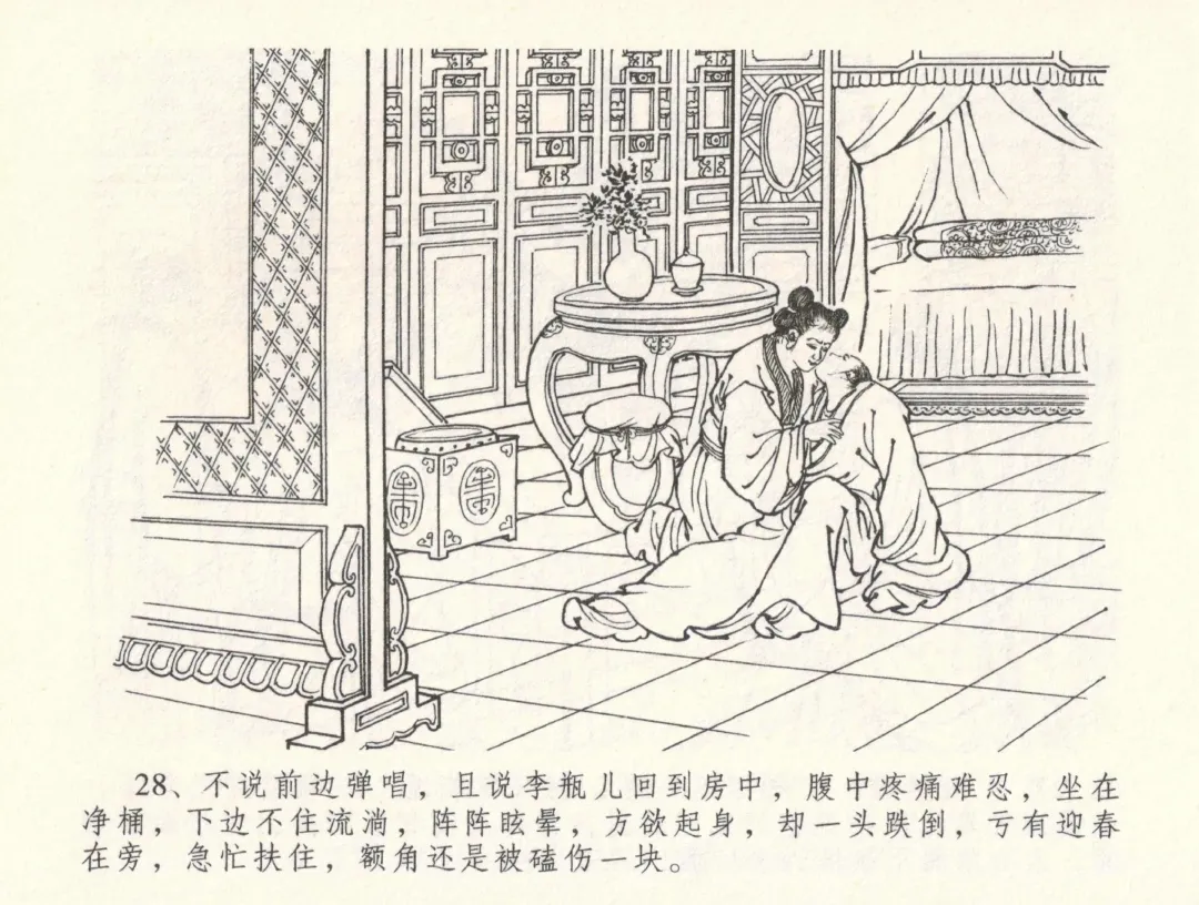 金瓶梅全传 三十三 医病驱邪魔 Fhentai - Page 32