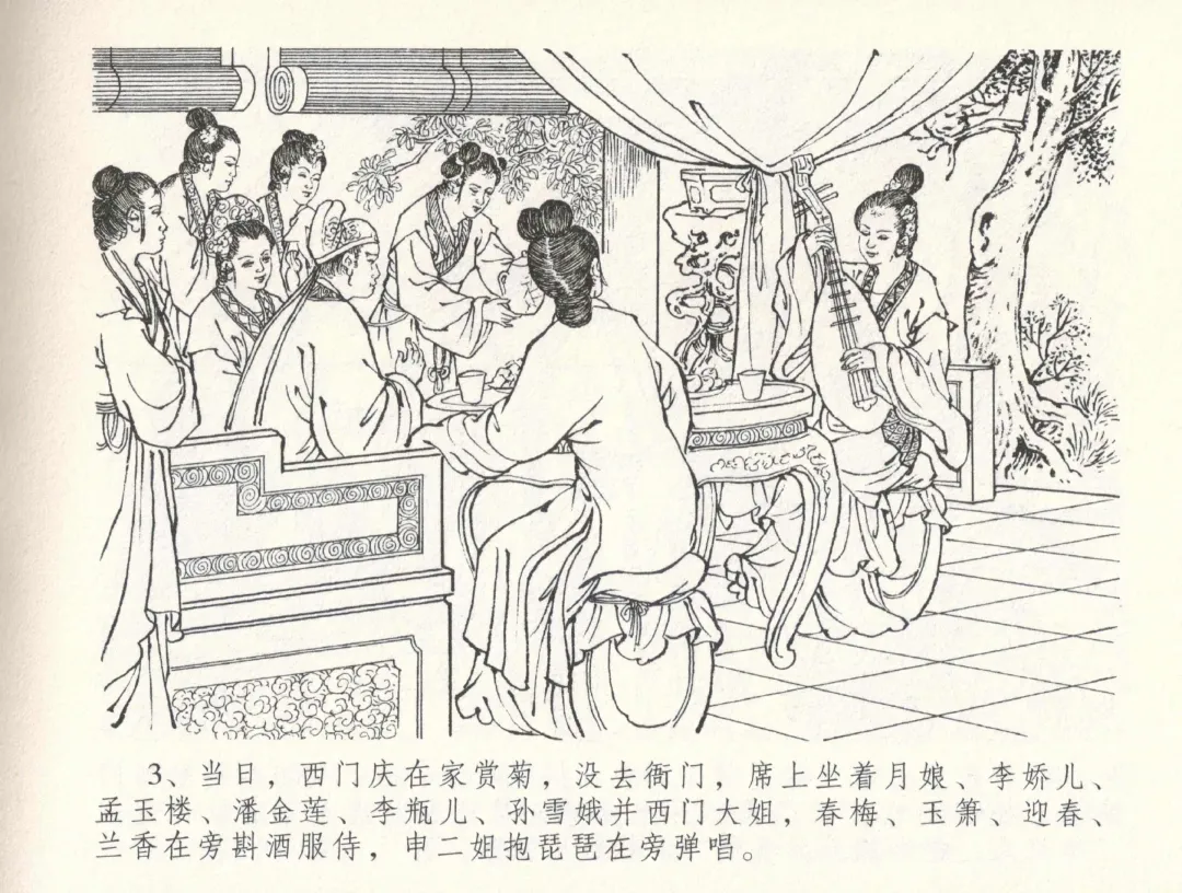 金瓶梅全传 三十三 医病驱邪魔 Fhentai - Page 7