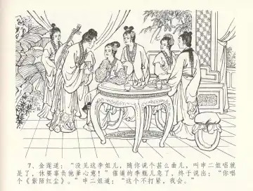 金瓶梅全传 三十三 医病驱邪魔 Fhentai - Page 11