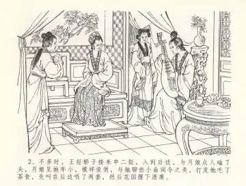 金瓶梅全传 三十三 医病驱邪魔 Fhentai - Page 6