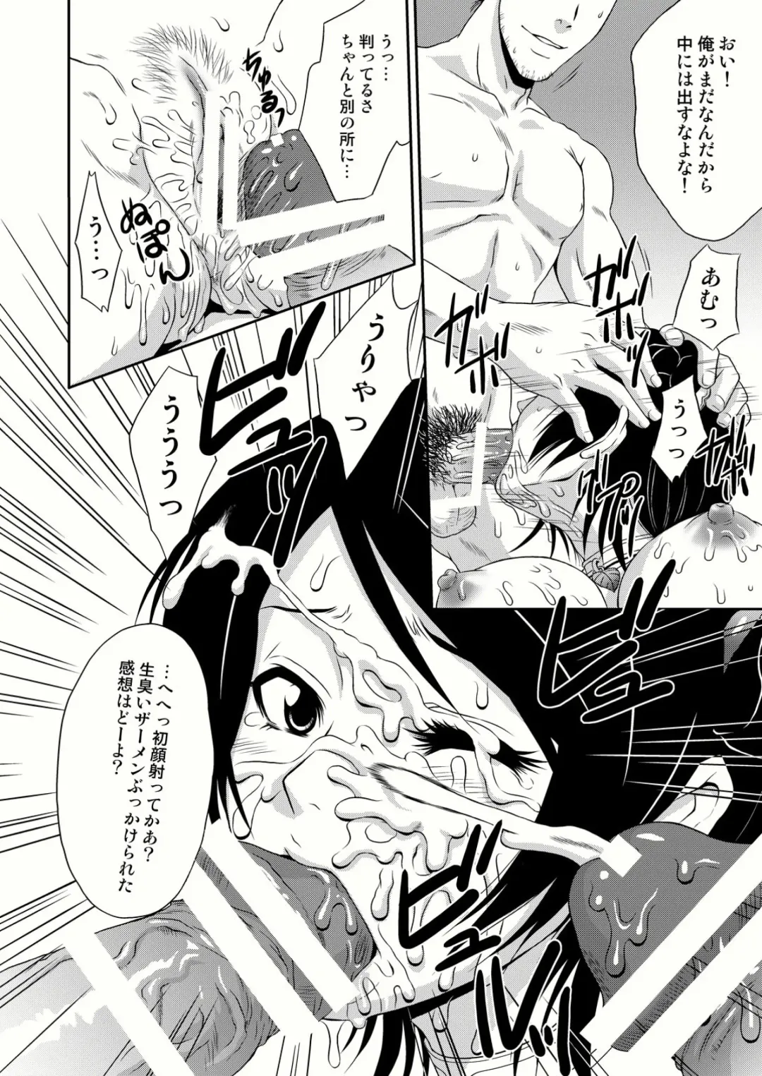 [Momoya Show-neko] Seisai Muzan Fhentai - Page 16