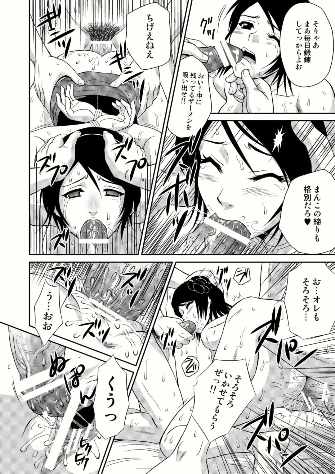 [Momoya Show-neko] Seisai Muzan Fhentai - Page 18