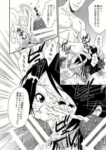 [Momoya Show-neko] Seisai Muzan Fhentai - Page 16