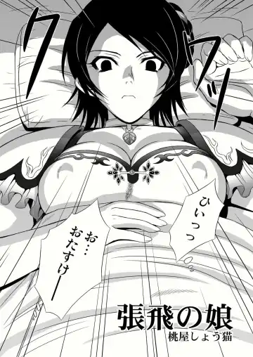 [Momoya Show-neko] Seisai Muzan Fhentai - Page 4